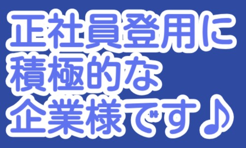 株式会社ジェイウェイブ つくば支店の派遣社員 倉庫・物流・生産管理の求人情報イメージ6