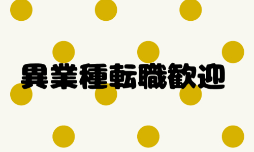 株式会社ジェイウェイブ 八幡支店の派遣社員 倉庫・物流・生産管理 製造・工場の求人情報イメージ6