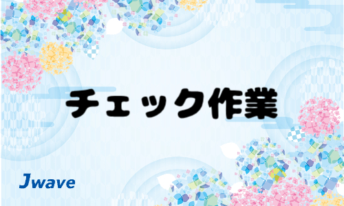 株式会社ジェイウェイブ 行橋支店の派遣社員 倉庫・物流・生産管理 製造・工場の求人情報イメージ7