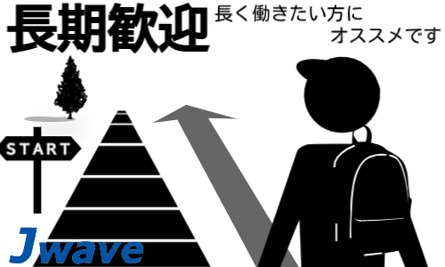 株式会社ジェイウェイブ  川越支店の派遣社員 倉庫・物流・生産管理の求人情報イメージ7