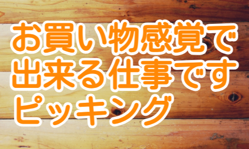 株式会社ジェイウェイブ 熊本支店の派遣社員 倉庫・物流・生産管理 製造・工場の求人情報イメージ4