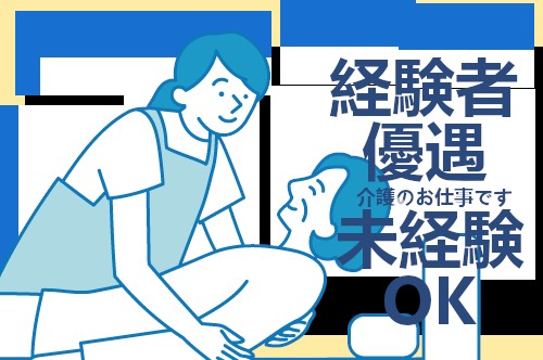株式会社ジェイウェイブ 北日本事業所の派遣社員 介護・福祉の求人情報イメージ6