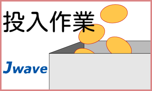 株式会社ジェイウェイブ 行橋支店の派遣社員 倉庫・物流・生産管理求人イメージ