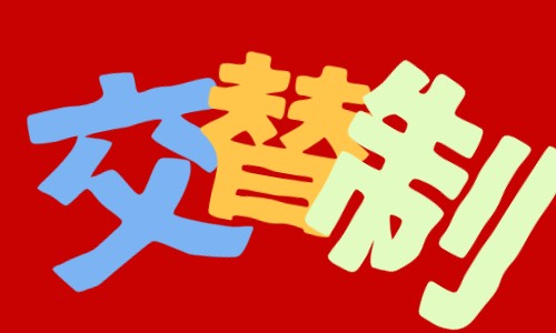 株式会社ジェイウェイブ 富士支店の派遣社員 倉庫・物流・生産管理の求人情報イメージ1