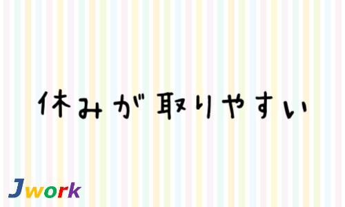 株式会社ジェイウェイブ 宗像支店の派遣社員 倉庫・物流・生産管理 製造・工場の求人情報イメージ4