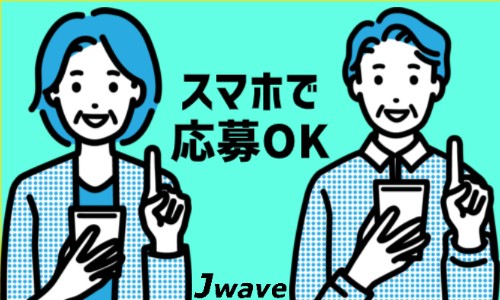 株式会社ジェイウェイブ 富士支店の派遣社員 倉庫・物流・生産管理 製造・工場の求人情報イメージ4