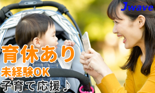 株式会社ジェイウェイブ  大和支店の派遣社員 倉庫・物流・生産管理の求人情報イメージ8