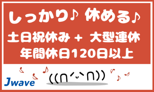 株式会社ジェイウェイブ  関西支店の派遣社員 倉庫・物流・生産管理の求人情報イメージ7