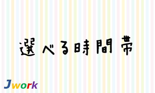 株式会社ジェイウェイブ  つくば支店の派遣社員 倉庫・物流・生産管理 製造・工場求人イメージ