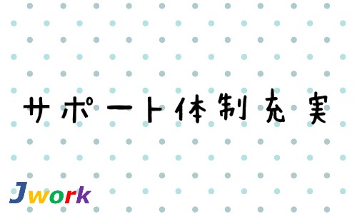 株式会社ジェイウェイブ 宗像支店の派遣社員 製造・工場の求人情報イメージ4