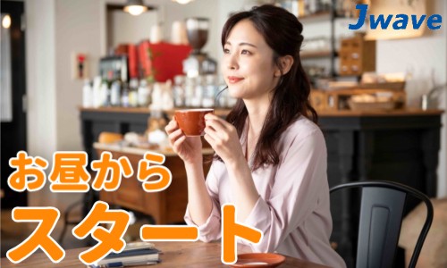 株式会社ジェイウェイブ 川越支店の派遣社員 倉庫・物流・生産管理の求人情報イメージ3