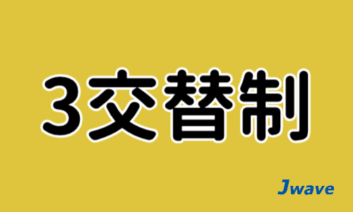 株式会社ジェイウェイブ  川越支店の派遣社員 倉庫・物流・生産管理の求人情報イメージ2