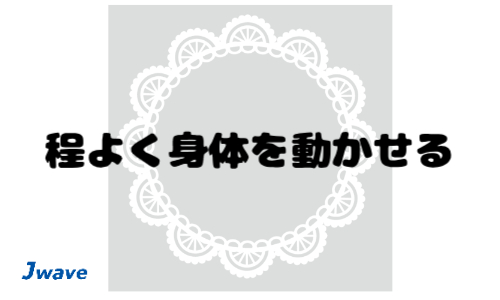 株式会社ジェイウェイブ  川越支店の派遣社員 倉庫・物流・生産管理の求人情報イメージ9