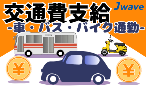 株式会社ジェイウェイブ  大和支店の派遣社員 倉庫・物流・生産管理の求人情報イメージ4