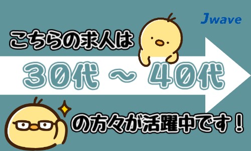 株式会社ジェイウェイブ 佐世保支店の派遣社員 倉庫・物流・生産管理 製造・工場の求人情報イメージ2