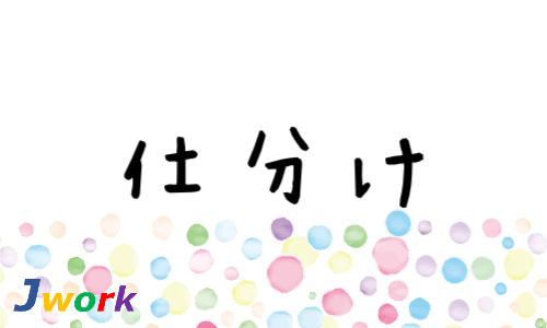 株式会社ジェイウェイブ 行橋支店の派遣社員 倉庫・物流・生産管理 経営・事業企画・人事・事務 製造・工場求人イメージ