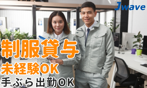 株式会社ジェイウェイブ 鹿児島支店の派遣社員 倉庫・物流・生産管理 製造・工場の求人情報イメージ7