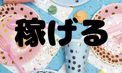 株式会社ジェイウェイブ  周南支店の派遣社員 製造・工場求人イメージ