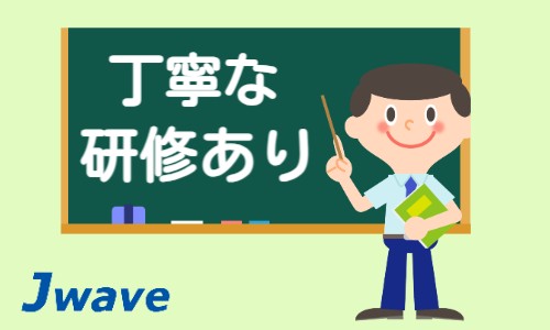 株式会社ジェイウェイブ 東広島支店の派遣社員 倉庫・物流・生産管理 製造・工場の求人情報イメージ4