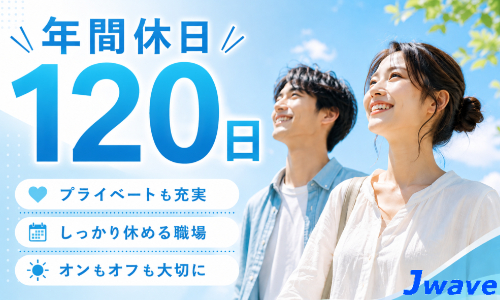 株式会社ジェイウェイブ 倉敷支店の派遣社員 倉庫・物流・生産管理の求人情報イメージ10