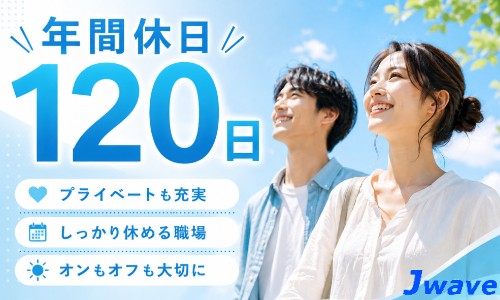 株式会社ジェイウェイブ 倉敷支店の派遣社員 倉庫・物流・生産管理の求人情報イメージ10