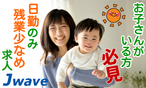 株式会社ジェイウェイブ  川越支店の派遣社員 倉庫・物流・生産管理の求人情報イメージ2
