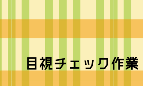株式会社ジェイウェイブ  行橋支店の派遣社員 倉庫・物流・生産管理 製造・工場求人イメージ