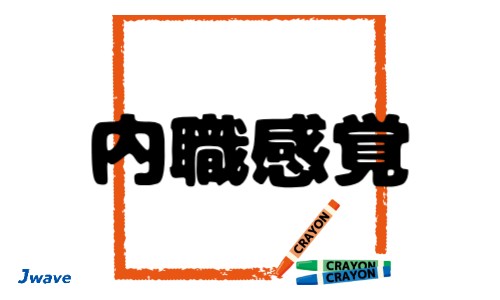 株式会社ジェイウェイブ 福岡支店の派遣社員 製造・工場の求人情報イメージ1