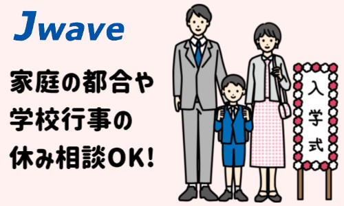 株式会社ジェイウェイブ 行橋支店の派遣社員 倉庫・物流・生産管理の求人情報イメージ7
