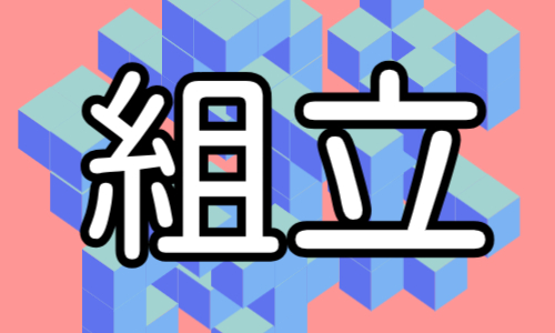 株式会社ジェイウェイブ 春日部支店の派遣社員 倉庫・物流・生産管理 製造・工場求人イメージ