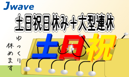 株式会社ジェイウェイブ  関西支店の派遣社員 倉庫・物流・生産管理の求人情報イメージ7