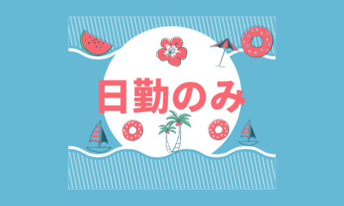 株式会社ジェイウェイブ 宗像支店の派遣社員 倉庫・物流・生産管理 製造・工場の求人情報イメージ6
