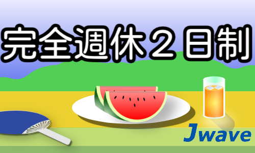 株式会社ジェイウェイブ 小山支店の派遣社員 倉庫・物流・生産管理の求人情報イメージ8