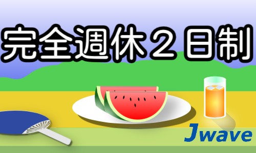 株式会社ジェイウェイブ 小山支店の派遣社員 倉庫・物流・生産管理の求人情報イメージ8