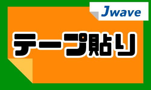 株式会社ジェイウェイブ 久留米支店の派遣社員 倉庫・物流・生産管理の求人情報イメージ1