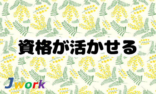 株式会社ジェイウェイブ  行橋支店の派遣社員 倉庫・物流・生産管理 製造・工場の求人情報イメージ1