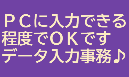 株式会社ジェイウェイブ 周南支店の派遣社員 経営・事業企画・人事・事務求人イメージ