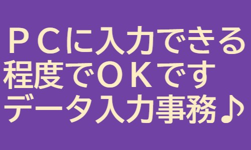 株式会社ジェイウェイブ 周南支店の派遣社員 経営・事業企画・人事・事務の求人情報イメージ1