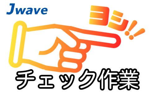 株式会社ジェイウェイブ 大阪支店の派遣社員 倉庫・物流・生産管理の求人情報イメージ8