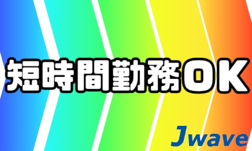株式会社ジェイウェイブ 山口支店の派遣社員 介護・福祉の求人情報イメージ1
