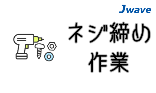 株式会社ジェイウェイブ 行橋支店の派遣社員 倉庫・物流・生産管理 製造・工場の求人情報イメージ5