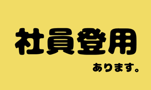 株式会社ジェイウェイブ  佐賀支店の派遣社員 倉庫・物流・生産管理 製造・工場の求人情報イメージ6