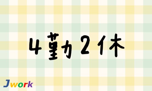 株式会社ジェイウェイブ 宗像支店の派遣社員 製造・工場の求人情報イメージ2