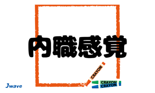 株式会社ジェイウェイブ 福岡支店の派遣社員 倉庫・物流・生産管理の求人情報イメージ4
