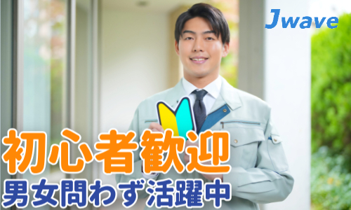 株式会社ジェイウェイブ 八幡支店の派遣社員 経営・事業企画・人事・事務の求人情報イメージ5