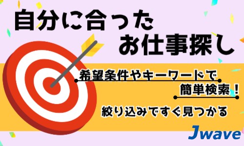 株式会社ジェイウェイブ 福岡支店の派遣社員 倉庫・物流・生産管理 その他の求人情報イメージ11