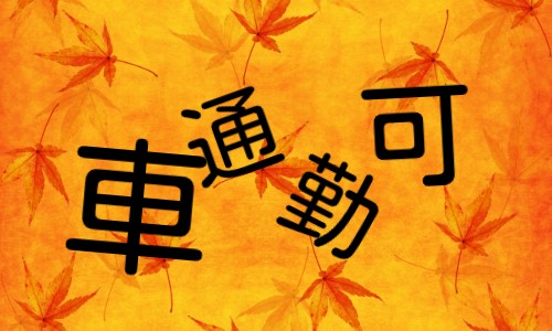 株式会社ジェイウェイブ 市原支店の派遣社員 倉庫・物流・生産管理の求人情報イメージ1