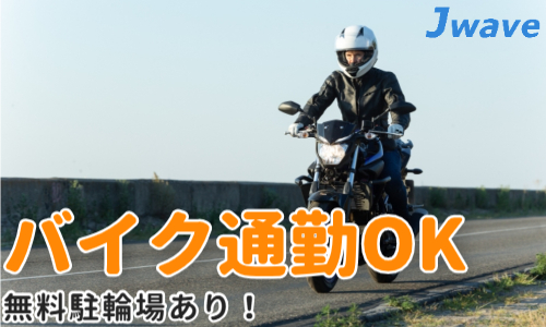 株式会社ジェイウェイブ  柏支店の派遣社員 倉庫・物流・生産管理の求人情報イメージ8