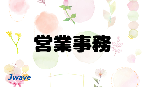 株式会社ジェイウェイブ 久留米支店の派遣社員 経営・事業企画・人事・事務の求人情報イメージ1