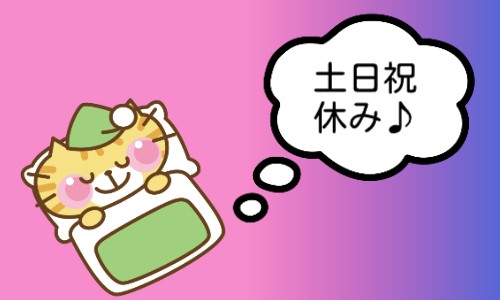 アルバイト・パート 経営・事業企画・人事・事務の求人情報イメージ2